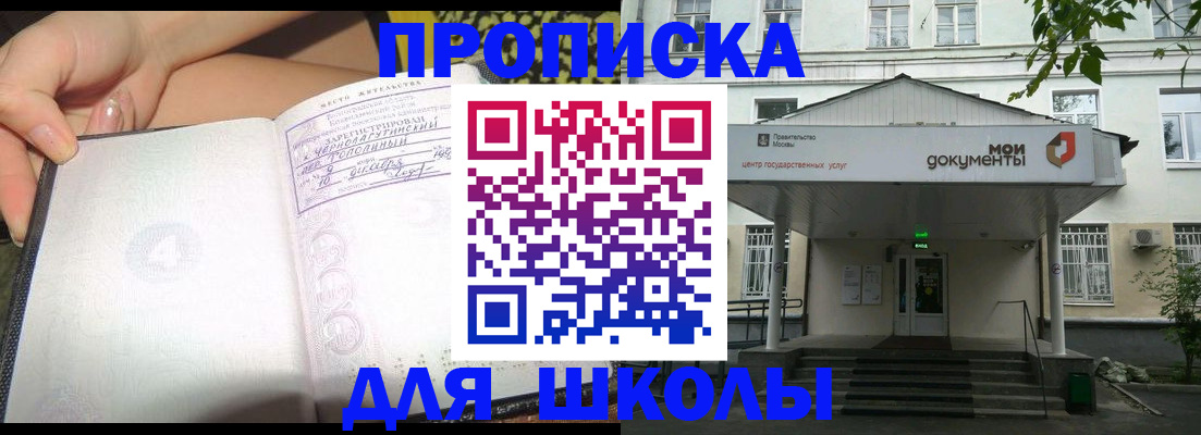 прописка паспорт в Петропавловске-Камчатском