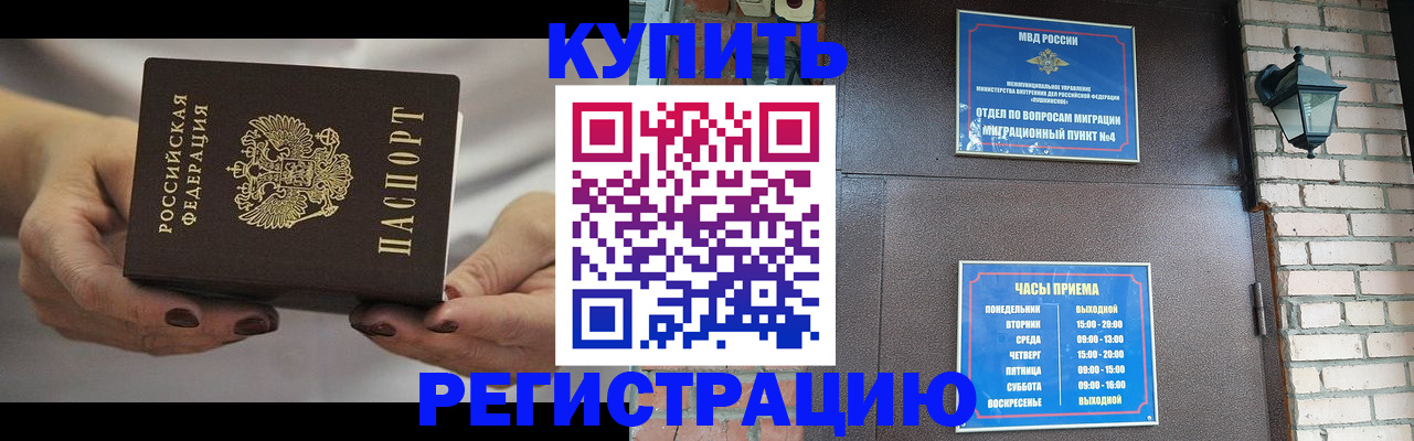 пропишу в квартире в Петропавловске-Камчатском