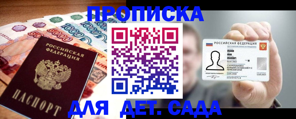 прописка для военкомата в Петропавловске-Камчатском