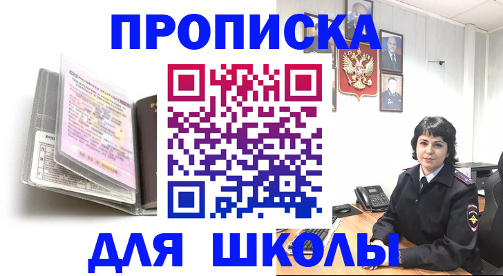 прописка от собственника в Петропавловске-Камчатском