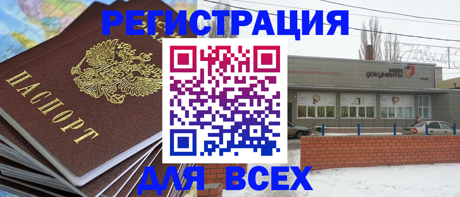 временная регистрация надежно в Петропавловске-Камчатском