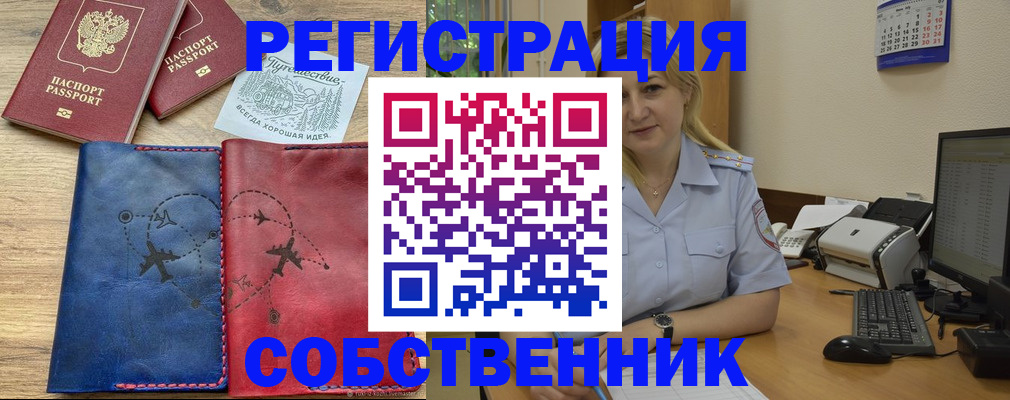 пропишу в квартире в Петропавловске-Камчатском